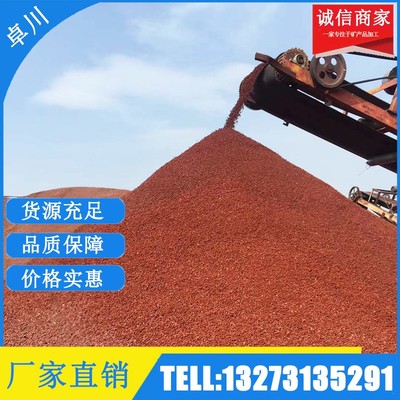 卓川天然红色多孔石 灵寿县卓川矿产品加工厂的高清细节图鉴与直销优势